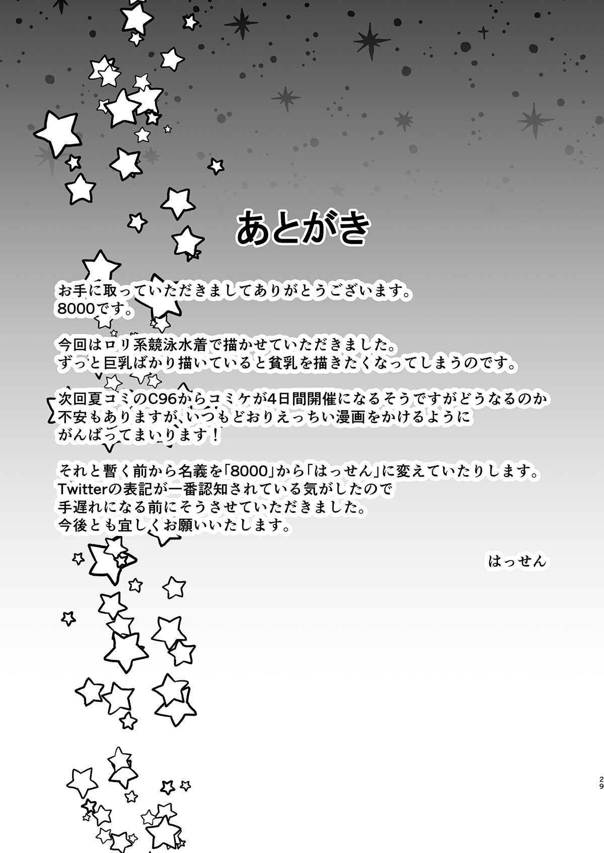 Hentai Manga Comic-Let's make our debut in competitive swimwear!-Read-27